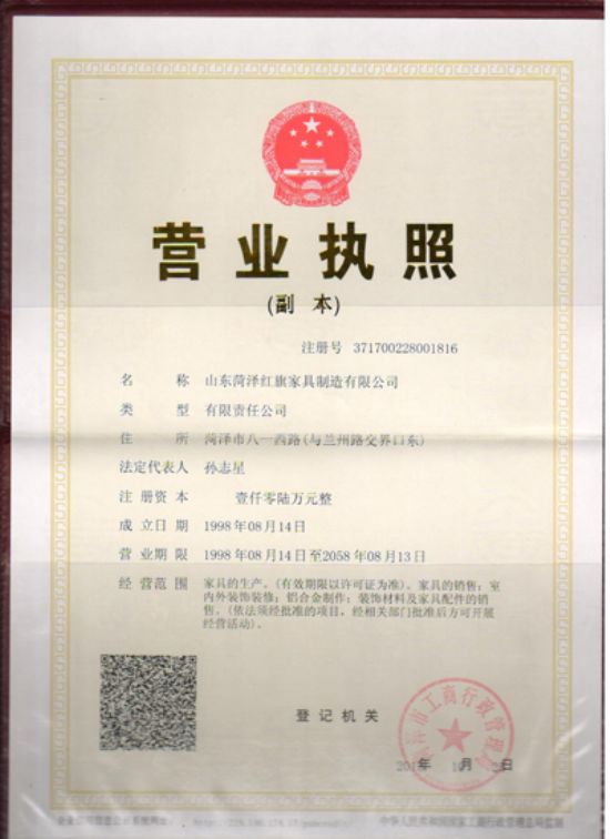 點(diǎn)擊查看詳細(xì)信息<br>標(biāo)題：營(yíng)業(yè)執(zhí)照 閱讀次數(shù)：4382