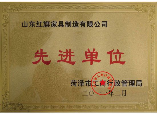 點(diǎn)擊查看詳細(xì)信息<br>標(biāo)題：先進(jìn)單位 閱讀次數(shù)：4770