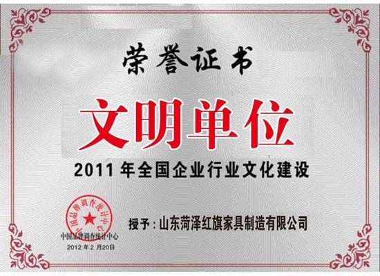 點(diǎn)擊查看詳細(xì)信息<br>標(biāo)題：文明單位 閱讀次數(shù)：4637