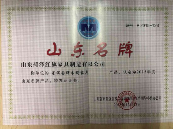 點(diǎn)擊查看詳細(xì)信息<br>標(biāo)題：山東名 牌 閱讀次數(shù)：3826