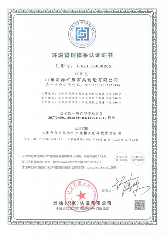 點(diǎn)擊查看詳細(xì)信息<br>標(biāo)題：環(huán)境管理體系認(rèn)證證書(shū) 閱讀次數(shù)：1045