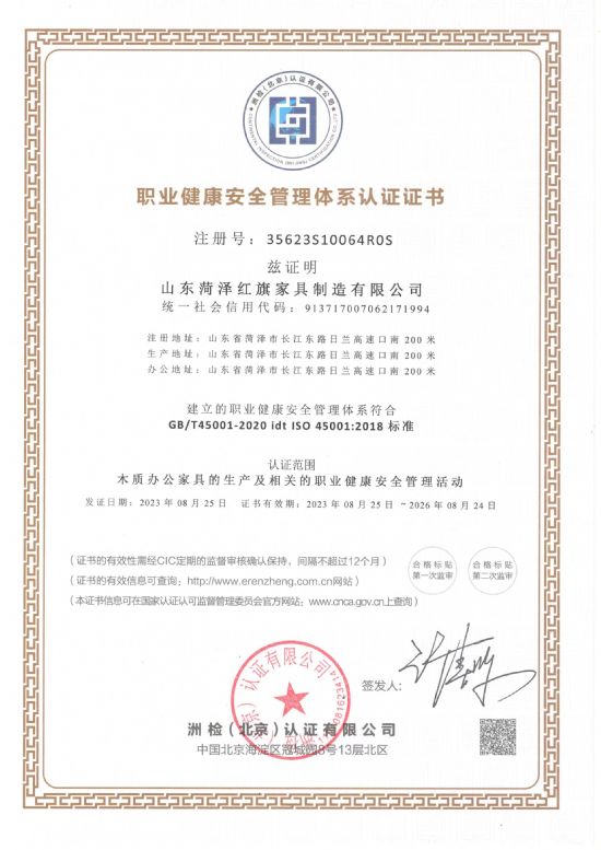 點(diǎn)擊查看詳細(xì)信息<br>標(biāo)題：職業(yè)健康安全管理體系認(rèn)證證書(shū) 閱讀次數(shù)：1151