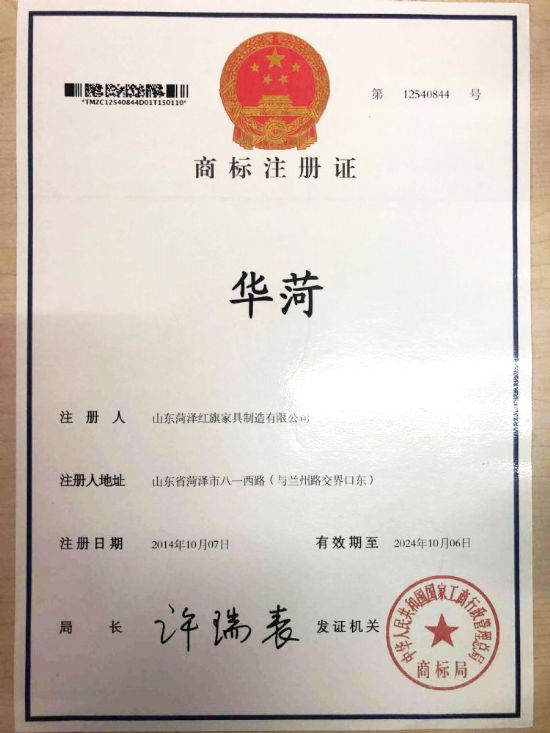 點(diǎn)擊查看詳細(xì)信息<br>標(biāo)題：商標(biāo)證書(shū) 閱讀次數(shù)：1030